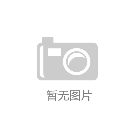 首届天津国际家居博览会启幕 宝威体育官网500余家家居品牌齐聚津门